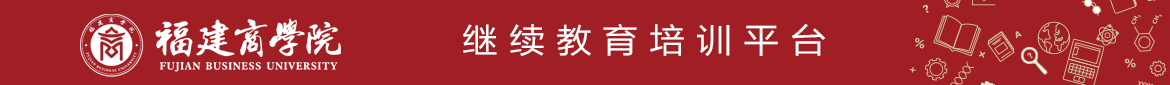永利集团3044专业技术人员继续教育培训平台